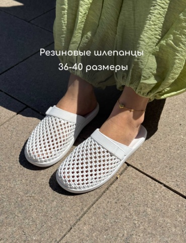 Шлепанцы Gully Shoes белый