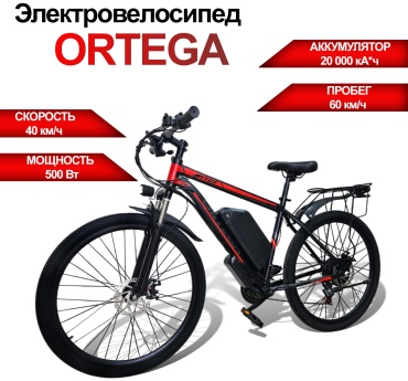 Ortega ORTEGA 27.5 дюйм 2025 20 дюймов черный-красный