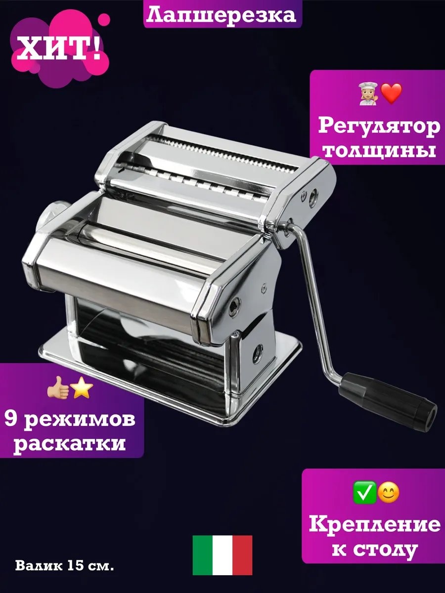 Лапшерезка Kelli 413662662 механическая