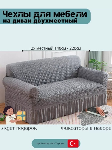 NGNU чехол для стула, для кресла, для дивана, для кушетки, для изголовья кровати NGNUdvux10 серый высота упаковки: 7 см ширина упаковки: 10 см