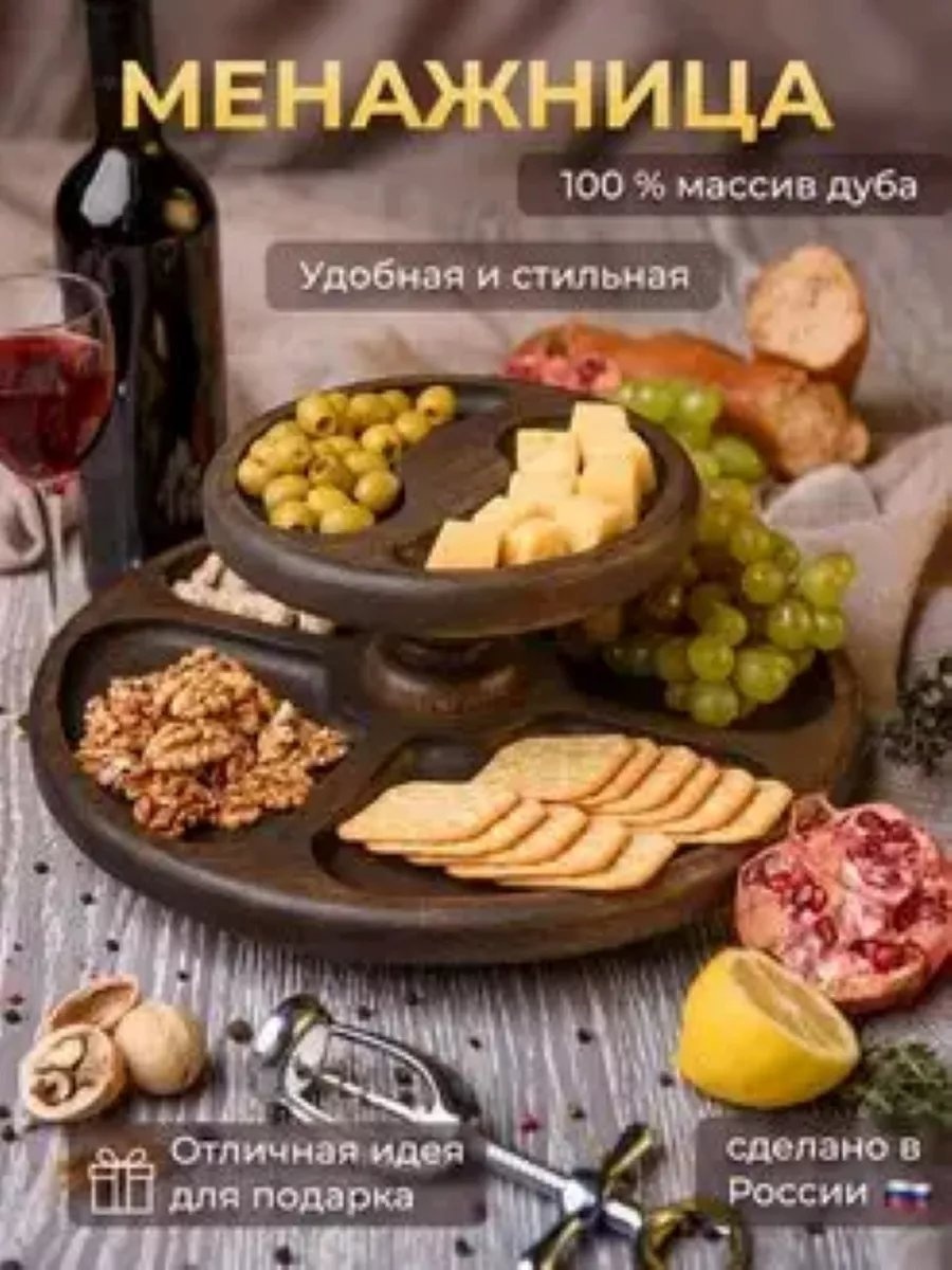 Менажница 247535151 круглая 1 шт