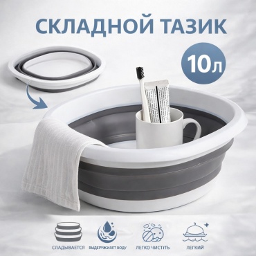 Okuna таз 1-2-27 10 л
