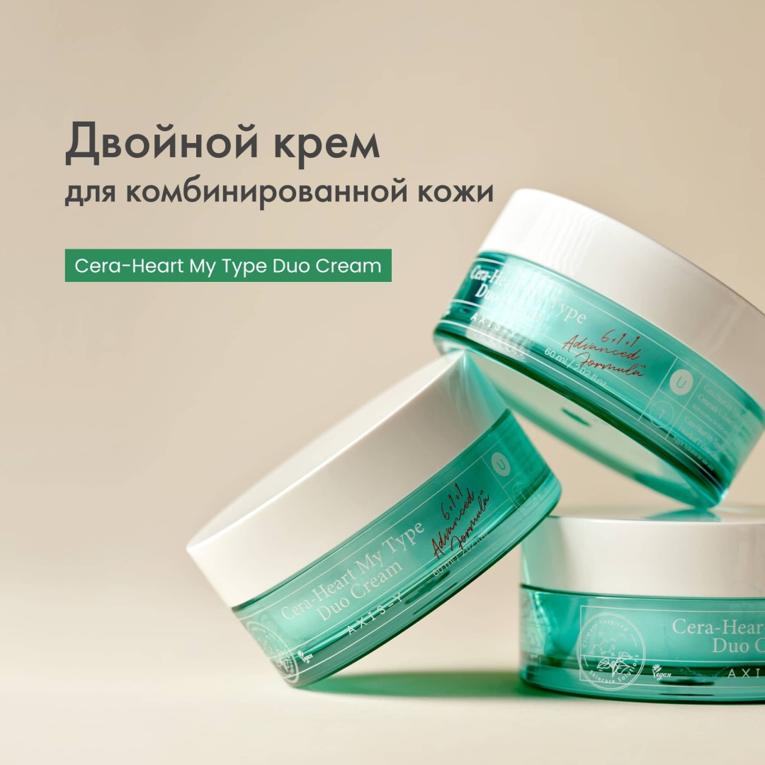 AXIS-Y крем Cera-Heart My Type Duo Cream для лица 60 мл
