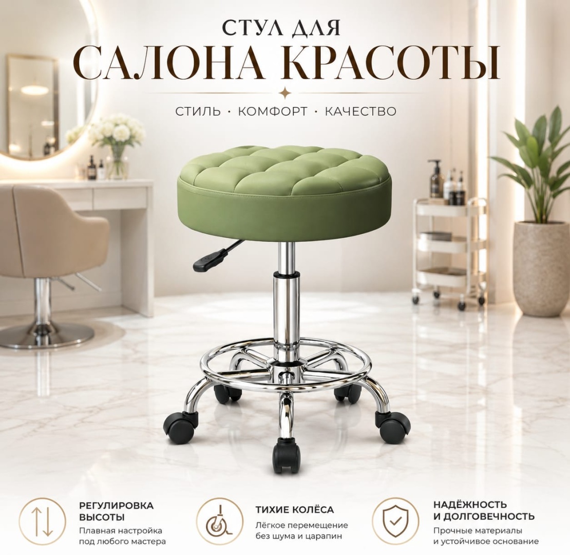 Стул зеленый 30х55 см