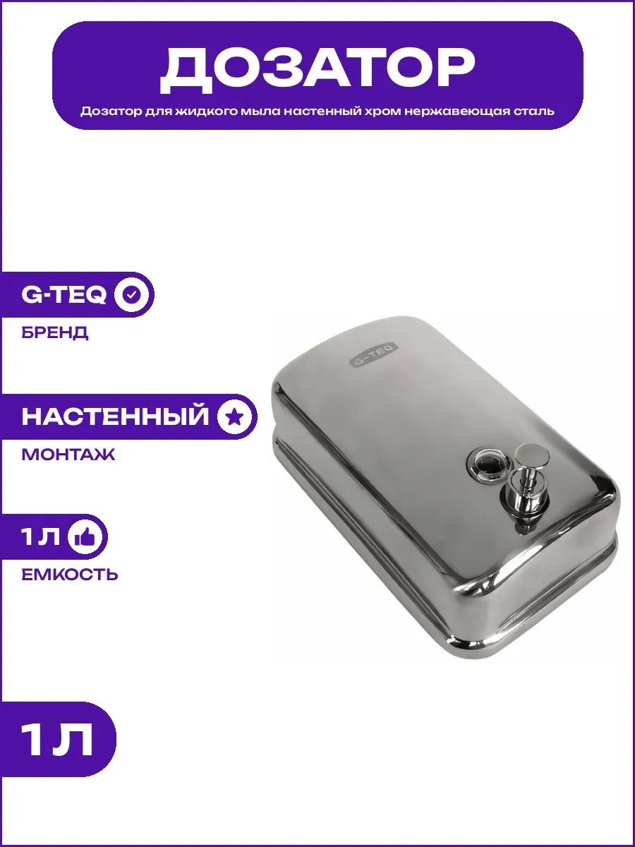 Дозатор для жидкого мыла VIA1_15537041_PCS_1
