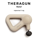 Массажер Theragun Relief ручной перкуссионный