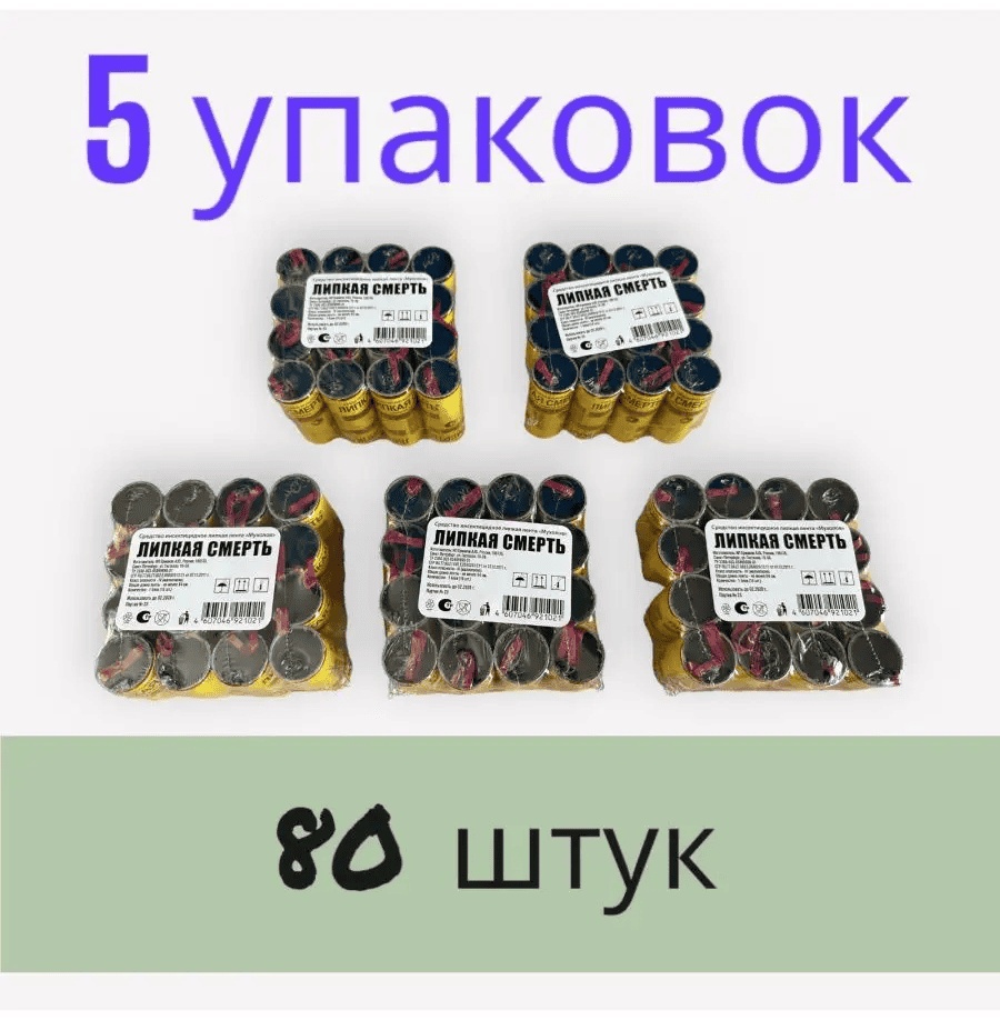 Липкая лента 166744086