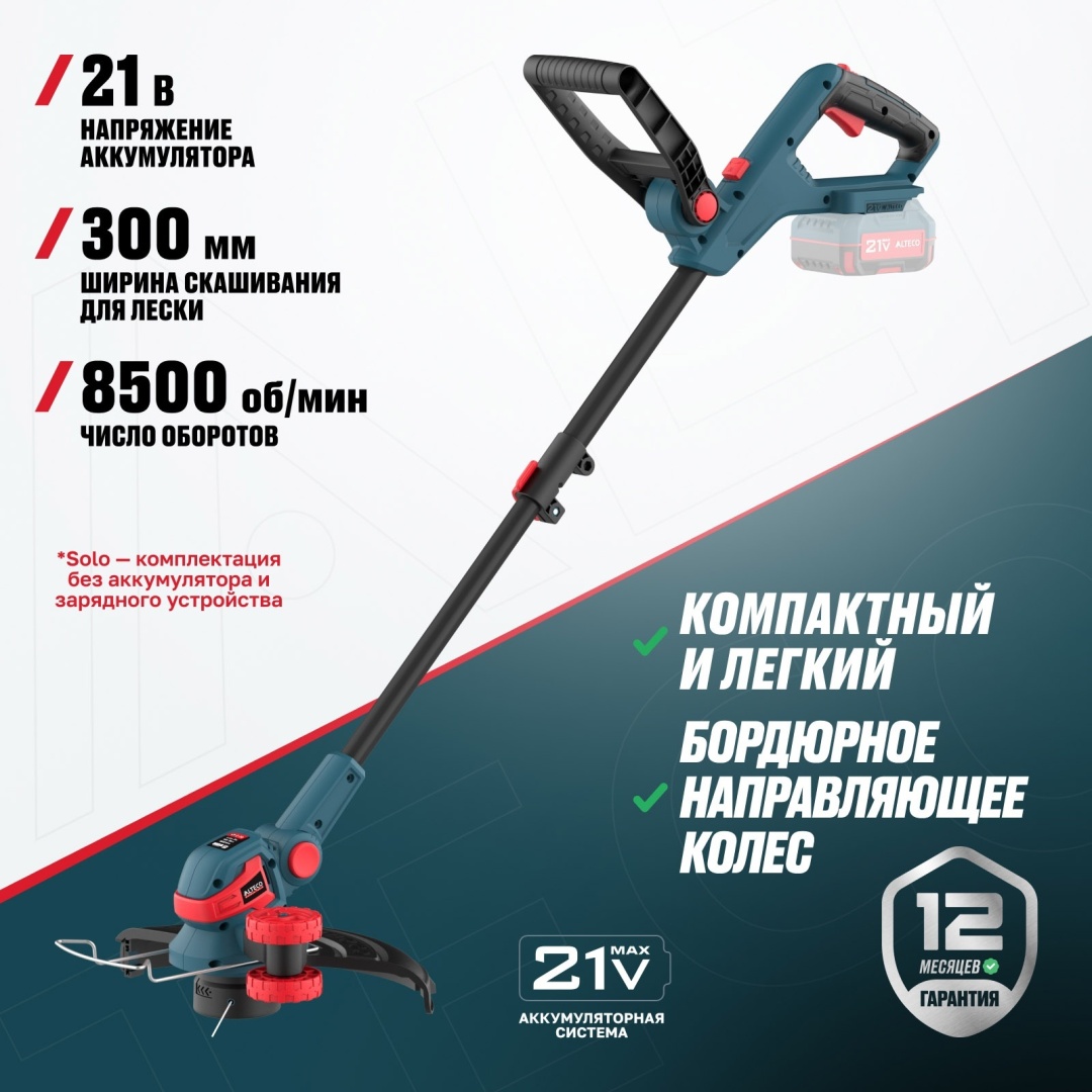Триммер аккумуляторный ALTECO CT 21-30 Solo (без АКБ и ЗУ) 81552, леска