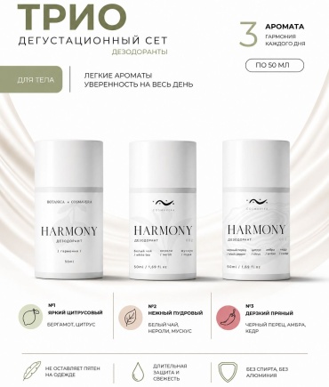 Cosmavera сет из трех ароматов дезодорант унисекс 3 шт по 50 мл