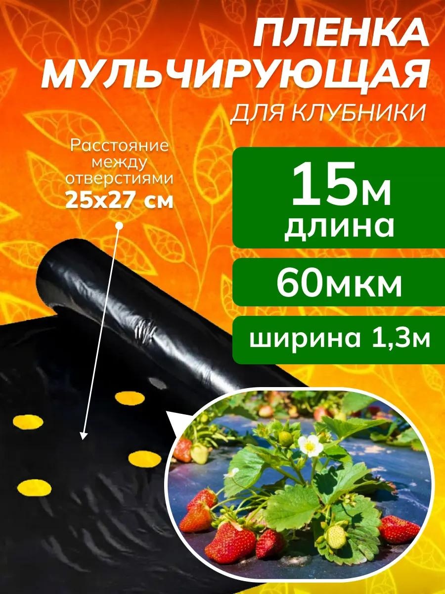 Укрывной материал 136015, полиэтилен