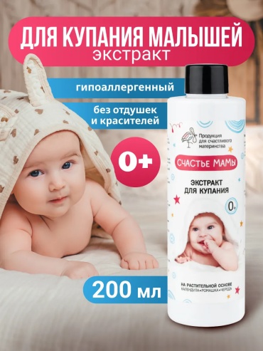 Эмульсия Алфит Плюс 200 мл