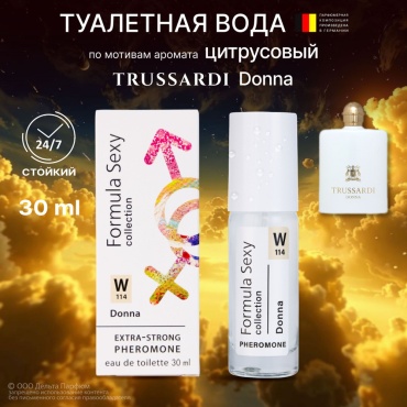 DELTA PARFUM Formula Sexy Donna W114 30 мл туалетная вода EDT 30 мл, для женщин