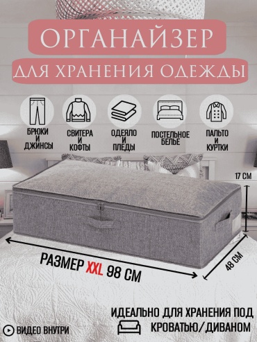 Home Design органайзер универсальное серый, 1 шт