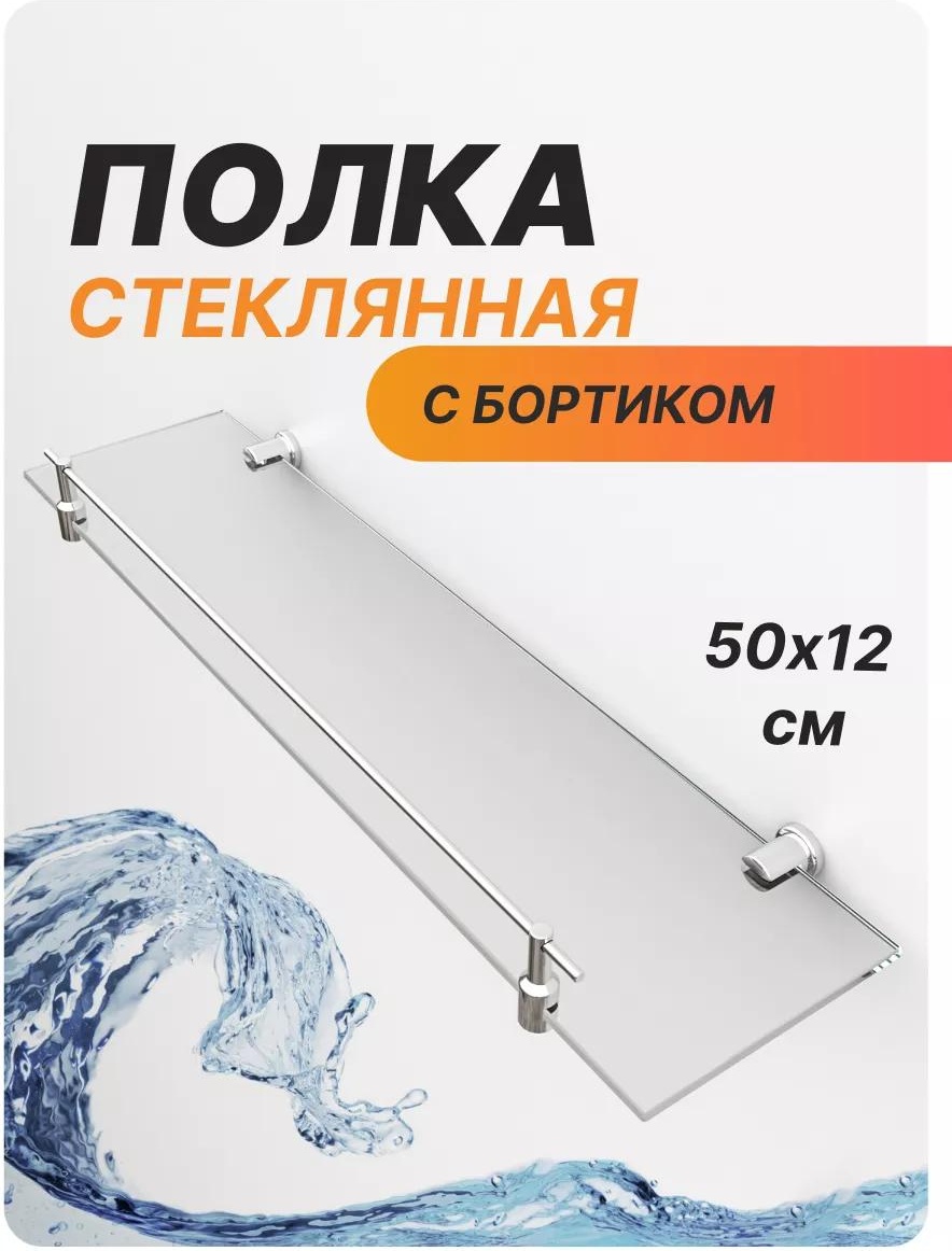 Полка B1722AC13585EFD0 2 шт, нержавеющая сталь, пластик, металл