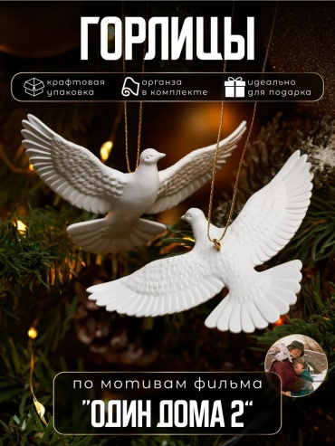 Подвеска пластик 2 шт, белый