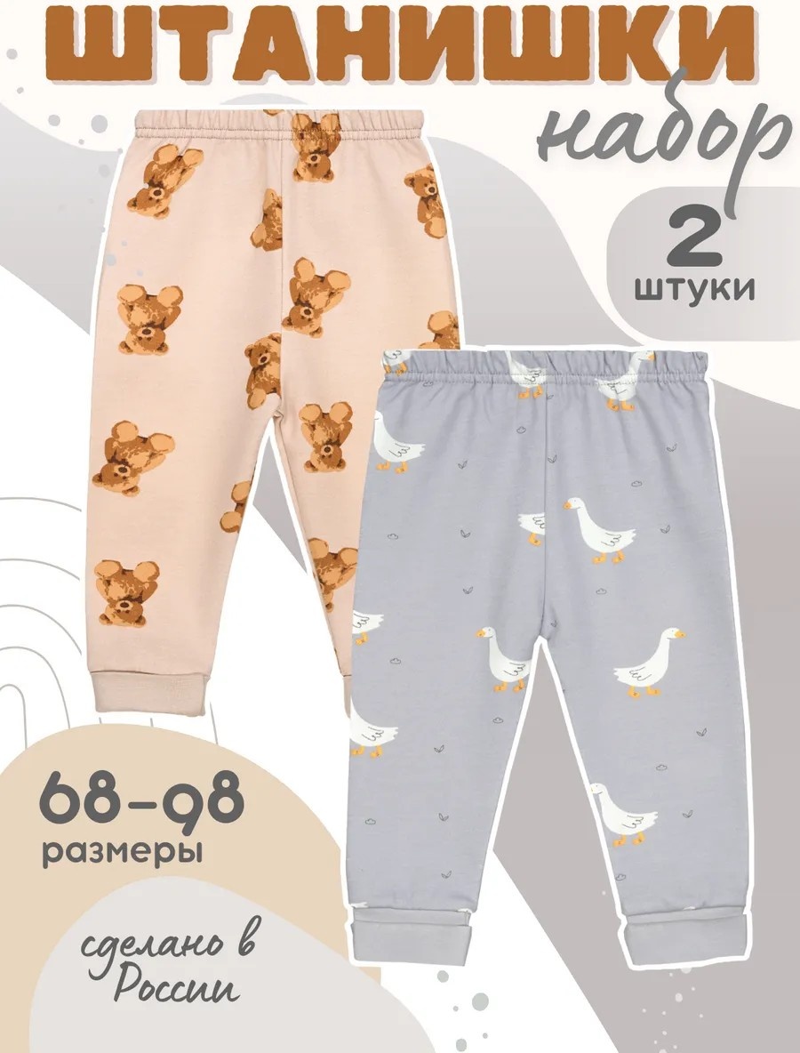 Ползунки бежевый