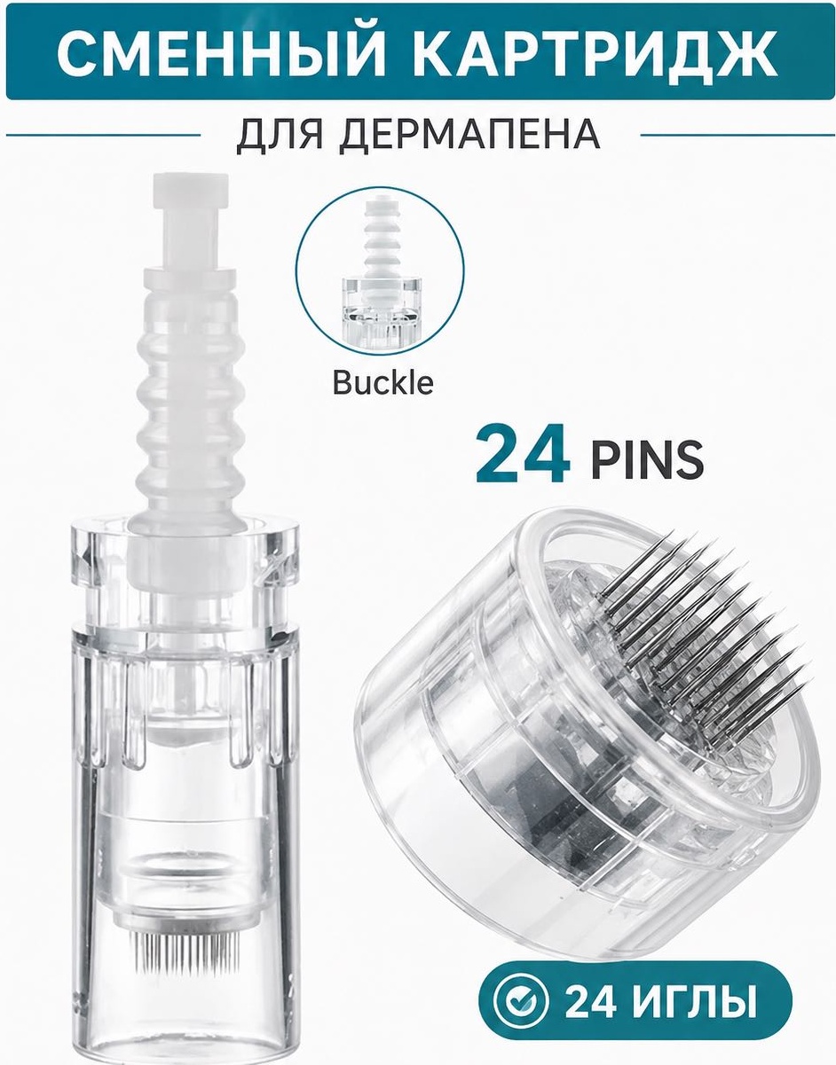 AMIKER дермапен