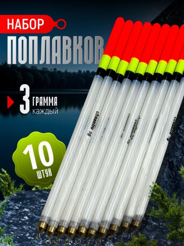 365988602 прямая 3 шт
