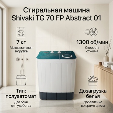 Shivaki TG 70 FP Abstract 01 белый