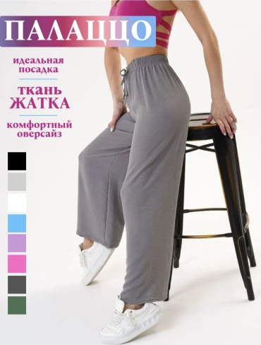 Брюки Medani серый