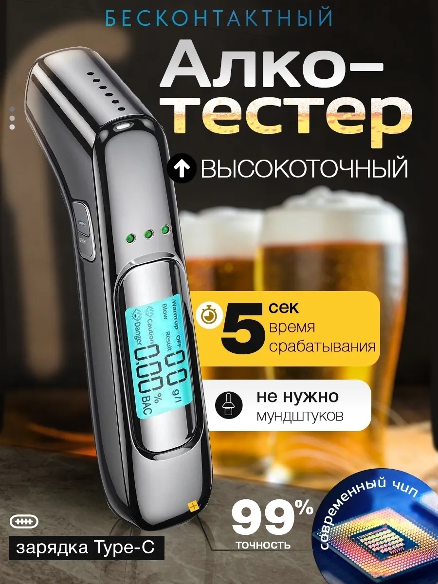 Good Luck алкотестер Алкотестер цифровой C-07
