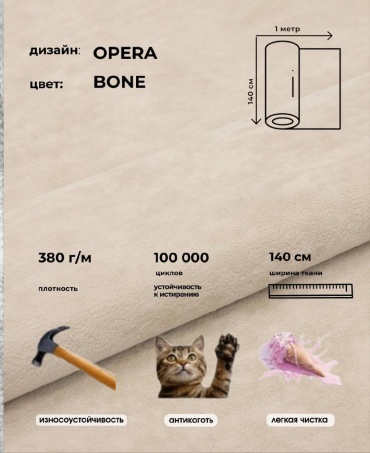 Ткань велюр Arben длина: 100 см бежевый