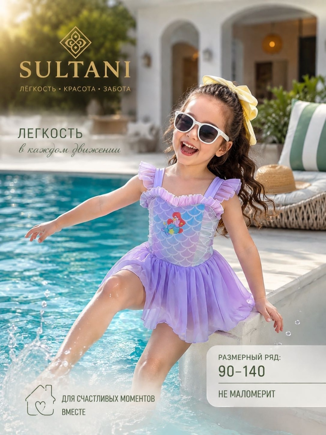 Слитный купальник Sultani сиреневый