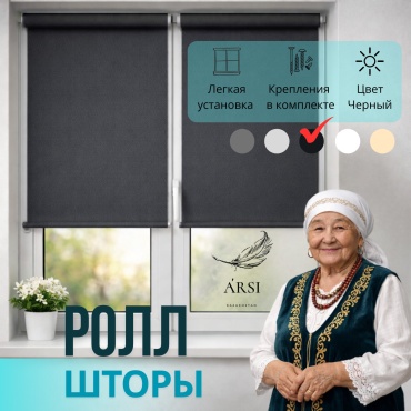 ARSI Ролл шторы Ролл шторы черный 60x150 см