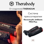 Массажер Therabody JB0004130-3A1M манжета воздушно-компрессионный, инфракрасный прогрев, вибрационный