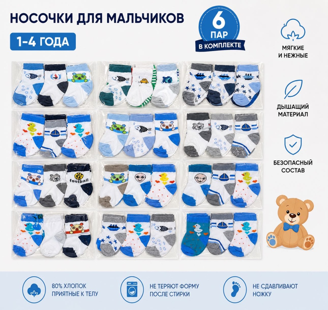 Носки V.CUT kids 222 мультиколор 12, 13, 14, 15