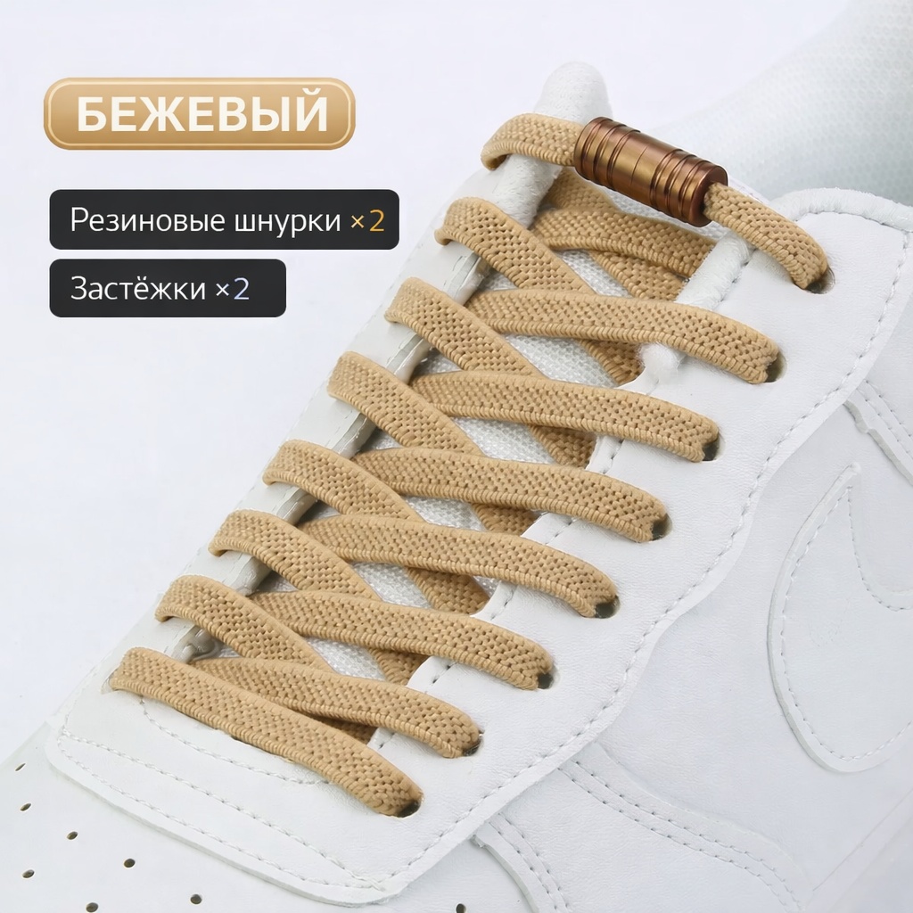 Winner резиновые W150_100 бежевый 100 см
