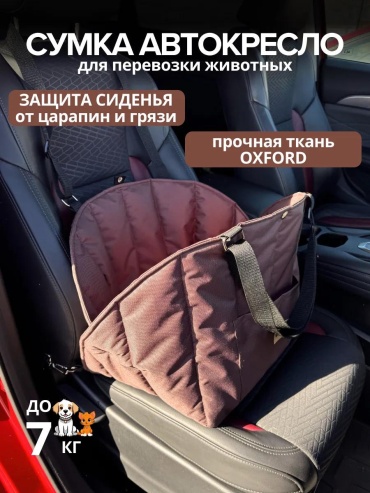 Сумка коричневый