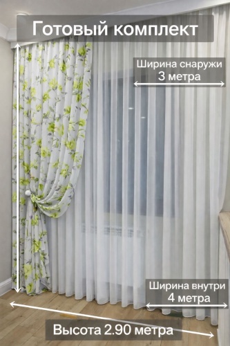 Комплект ADINA 300x290 см 2 шт, сетка, лен, зеленый, белый, салатовый