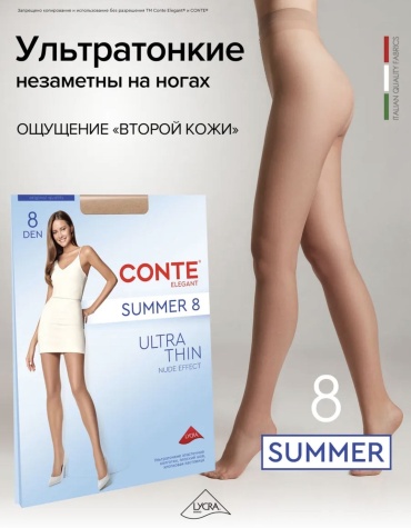 Колготки Conte Elegant бронзовый