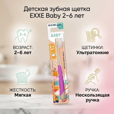 EXXE Baby 2-6 лет зубная щетка мягкая 1 шт