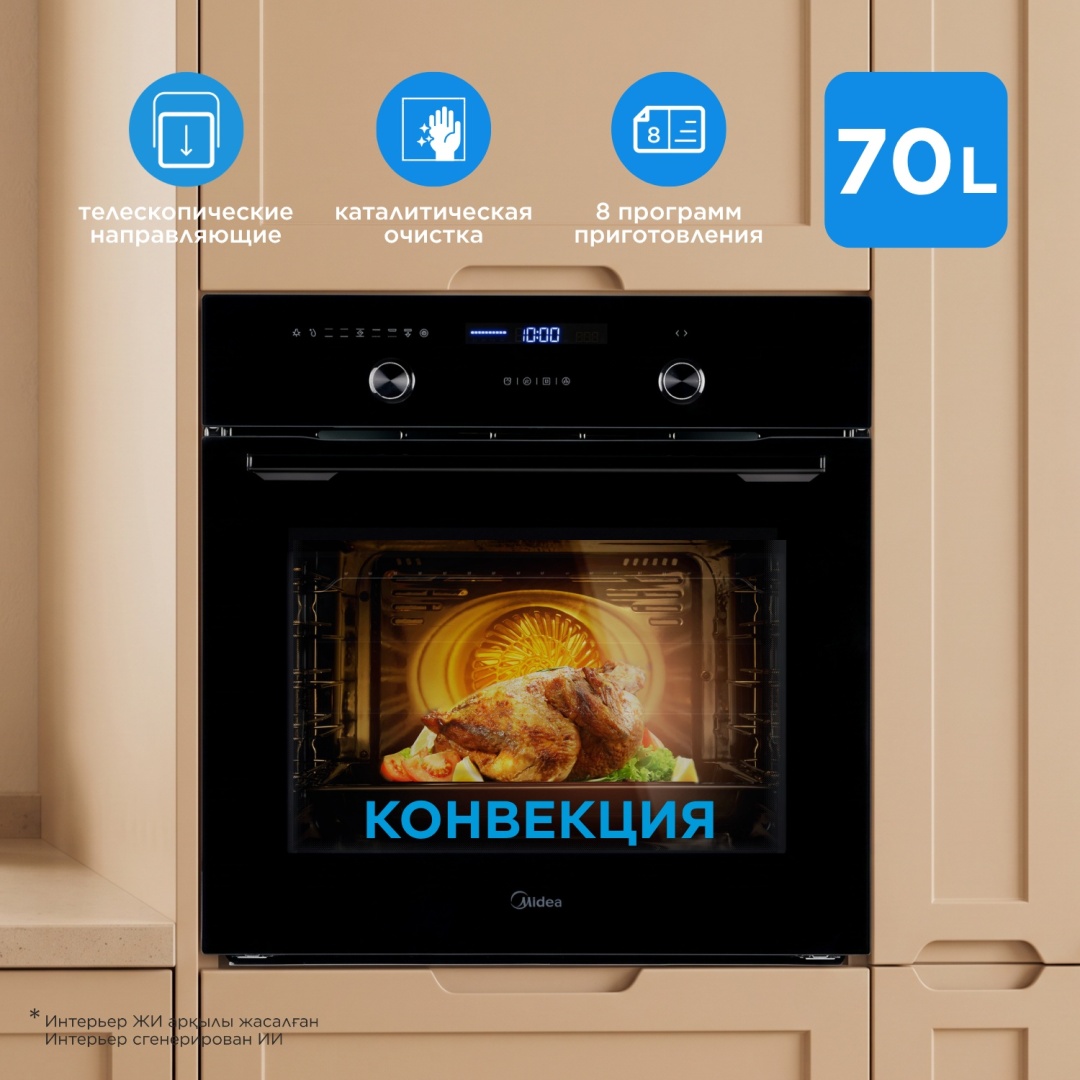 Тұмшапеш Midea MO78100CGB қара