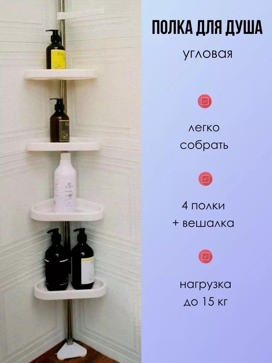 Полка E59CF00ED93F64F0 2 шт, нержавеющая сталь, пластик, металл