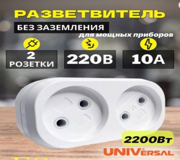 Разветвитель DV 2 1 шт