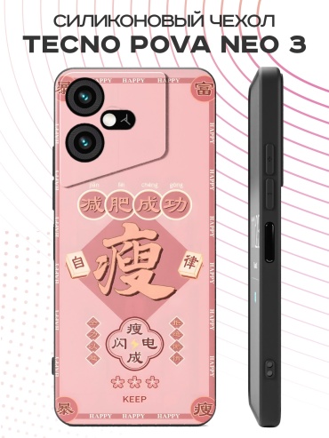 Чехол для TECNO Pova Neo 3 рисунок
