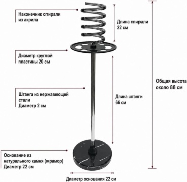 Подставка черный 22х88 см