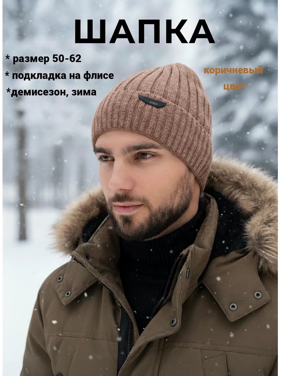 Шапка-бини размер универсальный, бежевый