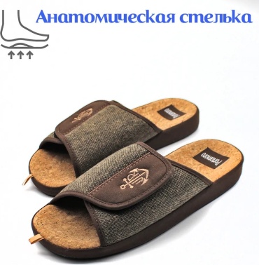Тапочки коричневый