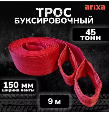 Шакл 185206690 9 м