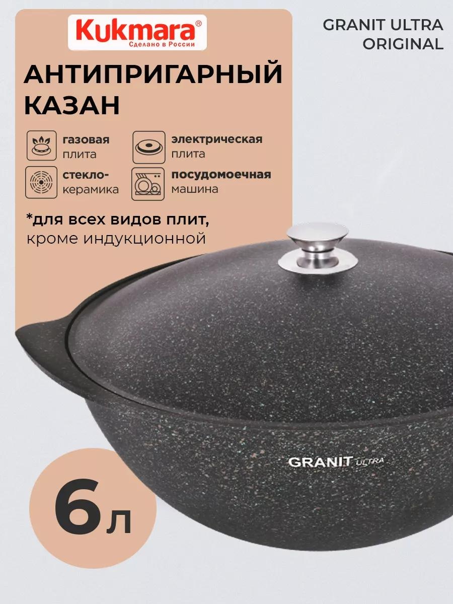 Казан 6 л, сталь, алюминий