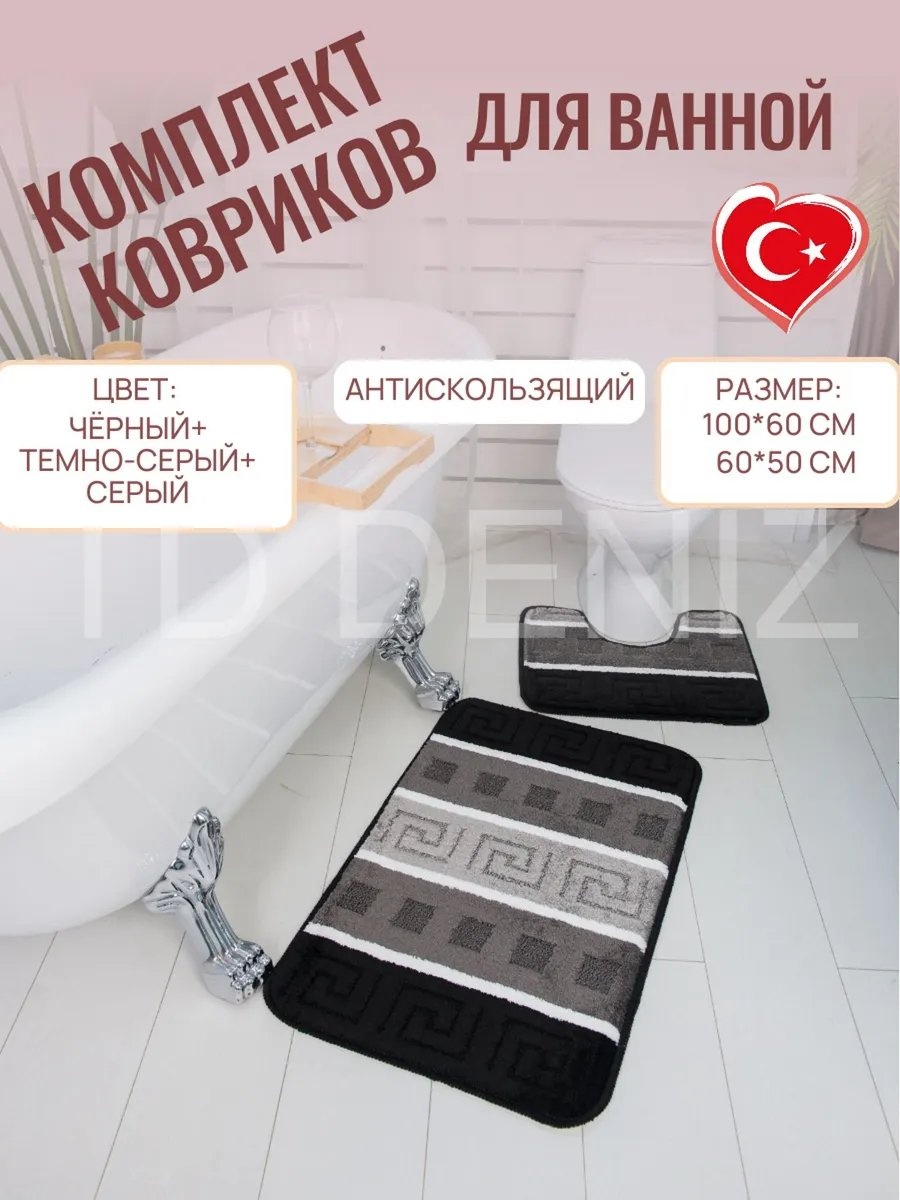 Коврик 425327209 100x60 см, полипропилен