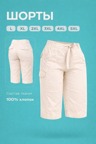 Спортивные шорты Janica Collection бежевый