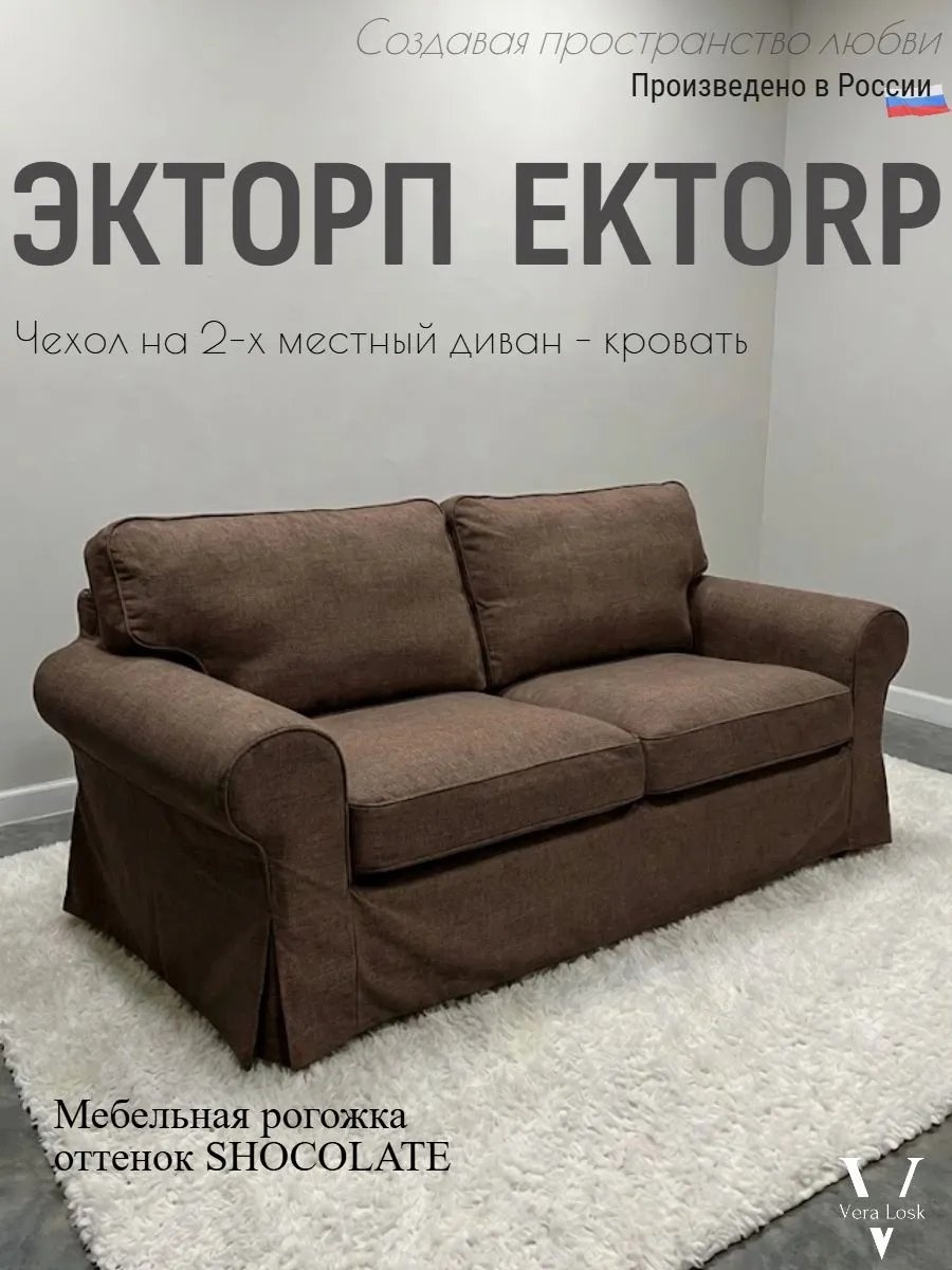 Дивандек для дивана 411861286 шоколадный 49 см