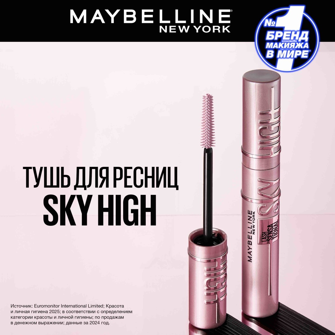 Тушь для ресниц Maybelline New York Cils Sensational Sky High удлиняющая черный