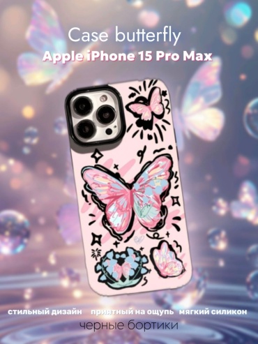 Чехол для Apple iPhone 15 Pro Max рисунок