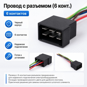 Разъём 30351136_907582817